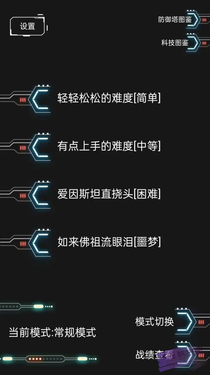 踏访塔防