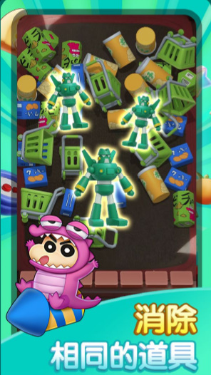 匹配大师消消乐图4