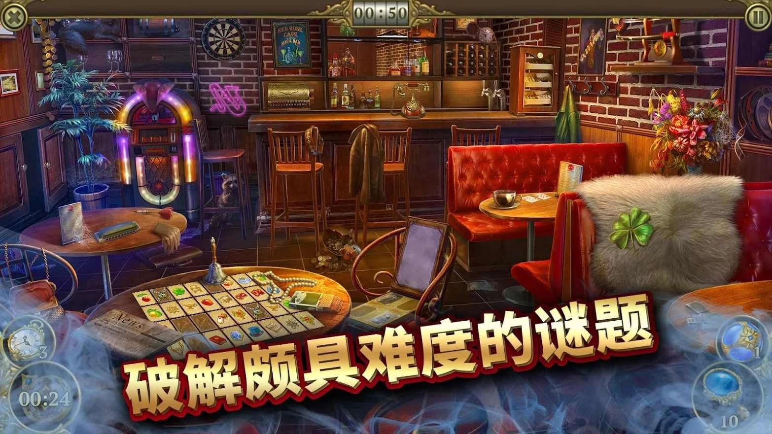 神秘之城寻物历险图3