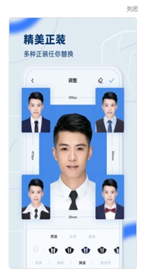 证件照之星(1)
