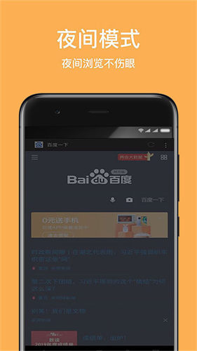 天马浏览器极速版(1)