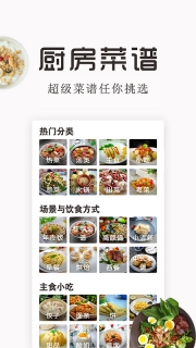 特色家常菜谱大全(1)