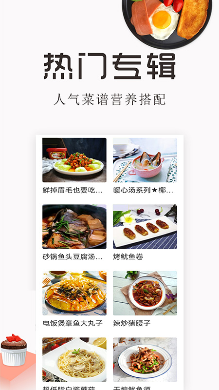 特色家常菜谱大全(4)