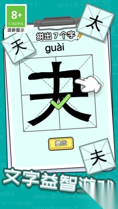 智力挑战大赛(3)