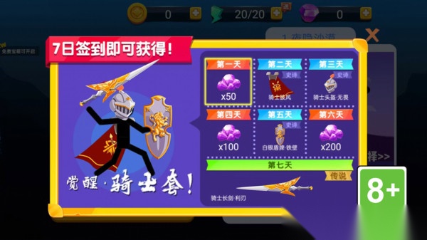 弓箭传说王者(3)