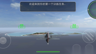 飞机模拟世界(1)