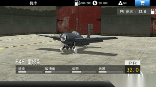 飞机模拟世界(2)