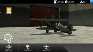 飞机模拟世界(3)