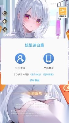姐姐请自重(1)
