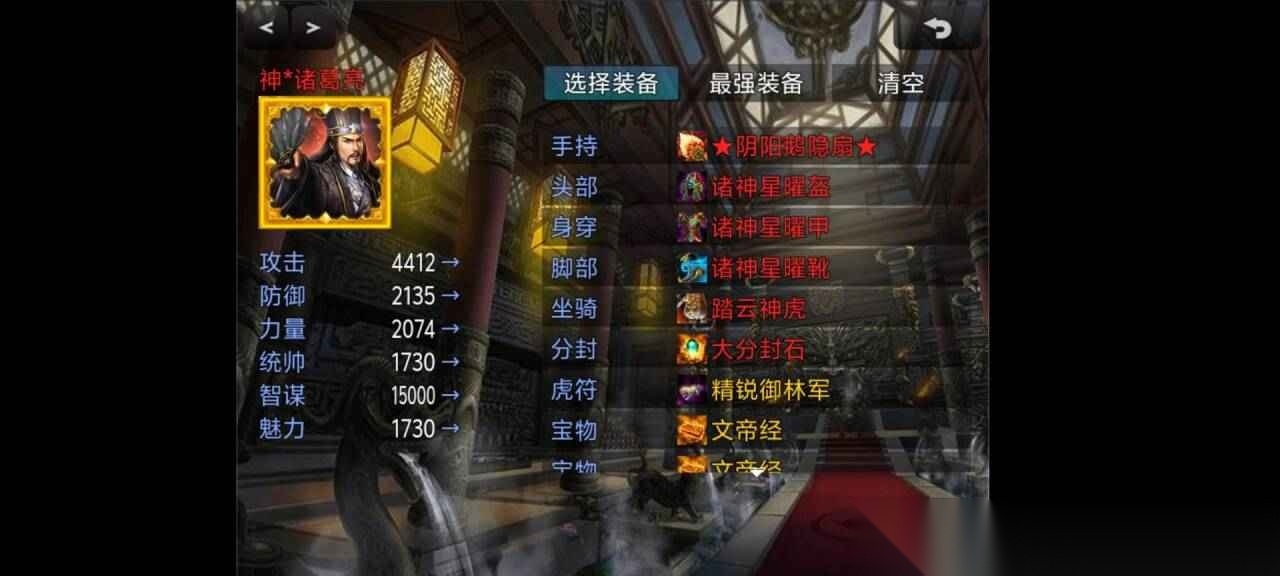 新东汉末年神庭版图3