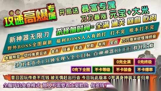毒王攻速高爆专属(1)