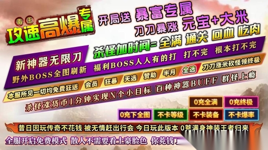 毒王攻速高爆专属(2)