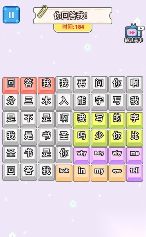 回答我回答我图2