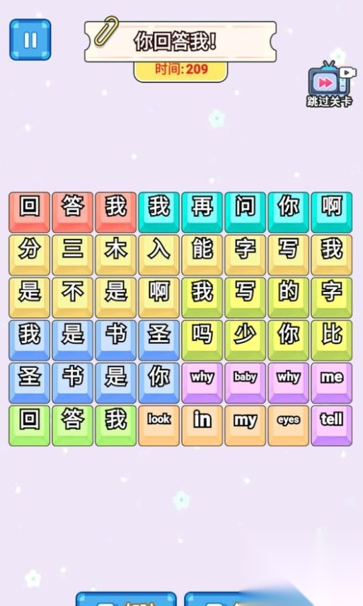 回答我回答我图3