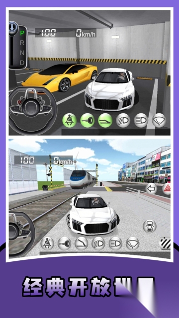 豪车人生模拟器(2)