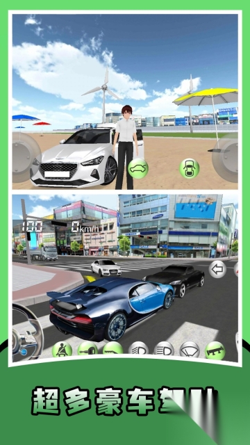 豪车人生模拟器(3)