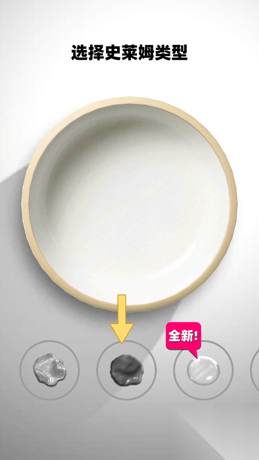 指尖史莱姆按压(3)