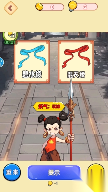 哪吒进化变强(1)