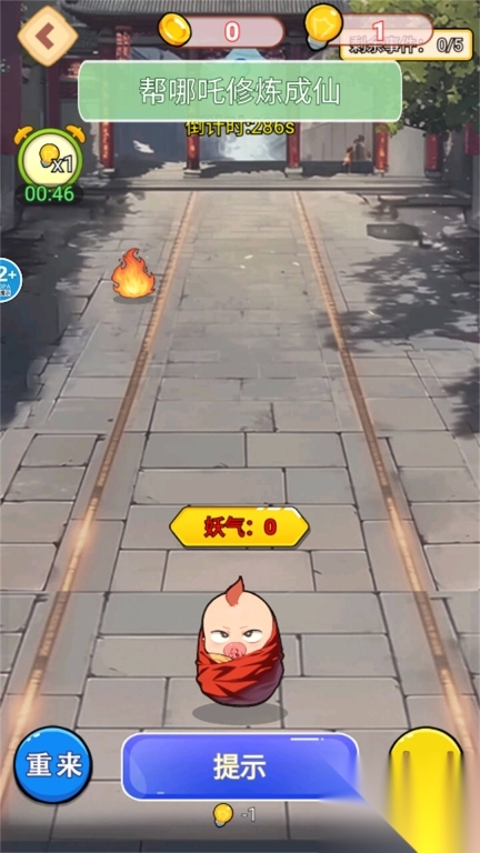 哪吒进化变强(2)