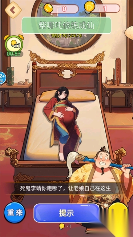 哪吒进化变强(3)