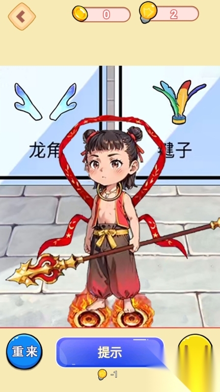 哪吒进化变强(4)