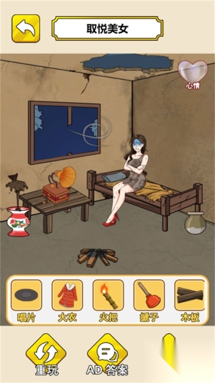 拯救这个小美女(1)