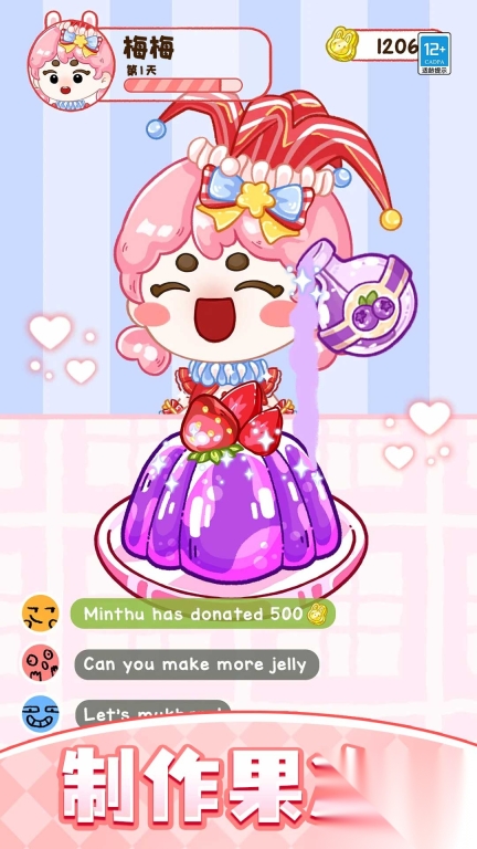 像素迷你生活(2)