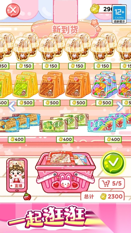 像素迷你生活(3)