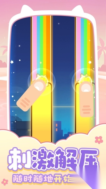 音乐节奏高手(2)