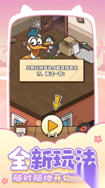 音乐节奏高手(3)