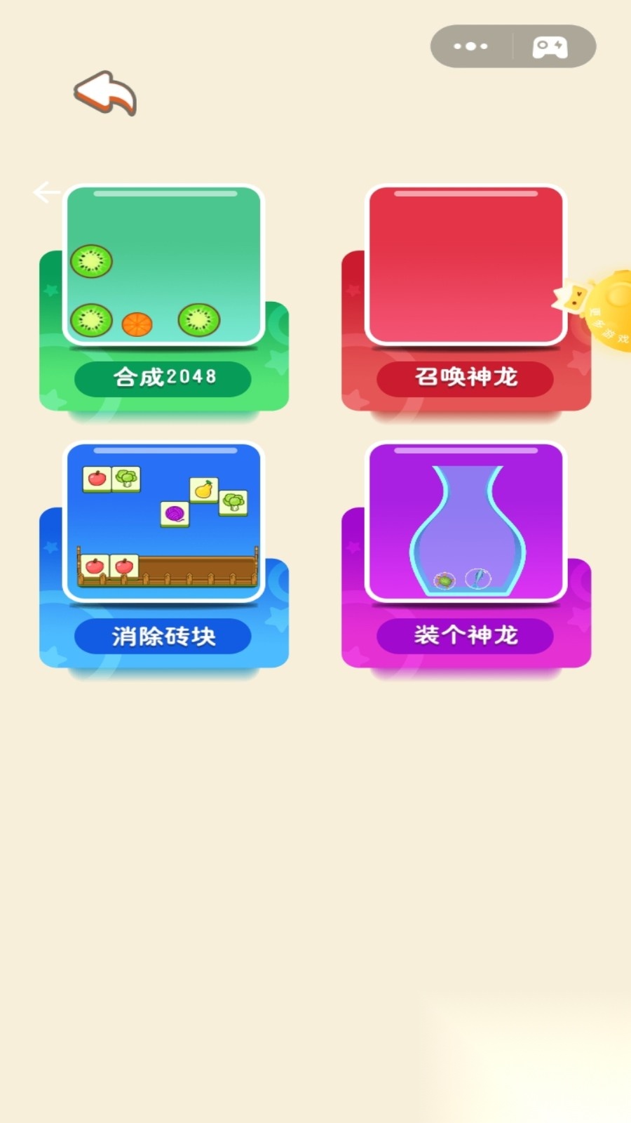 超级解压魔盒(3)