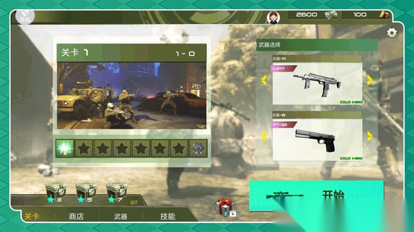 极限跳伞勇者(3)