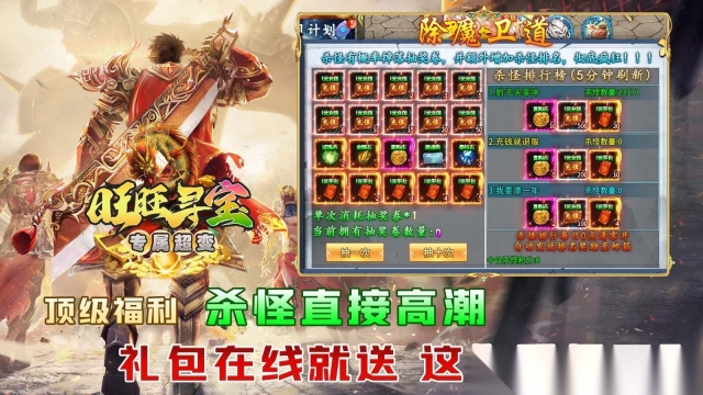 旺旺寻宝专属超变(1)