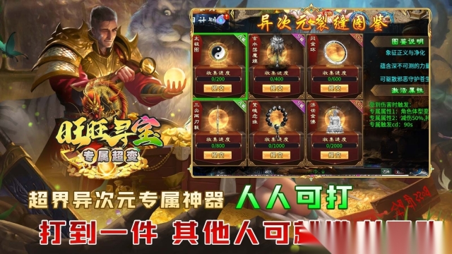 旺旺寻宝专属超变(2)