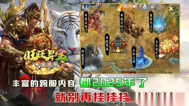 旺旺寻宝专属超变(3)