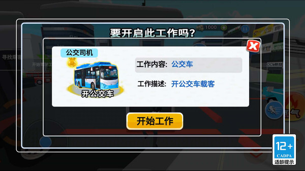 环球乐园真实体验(4)