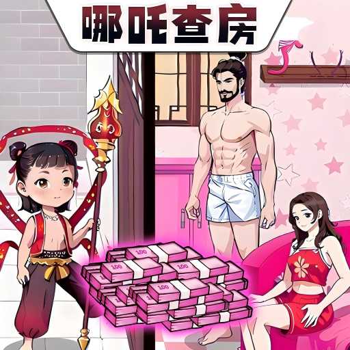 我是玩梗高手