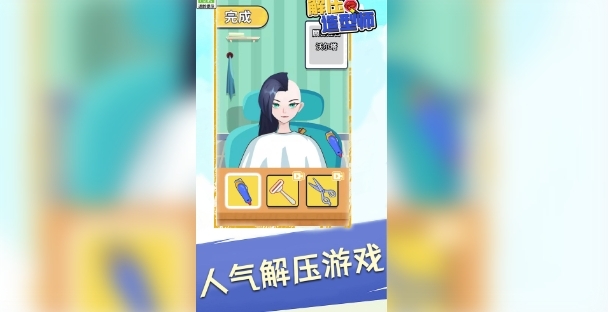 解压造型师图2