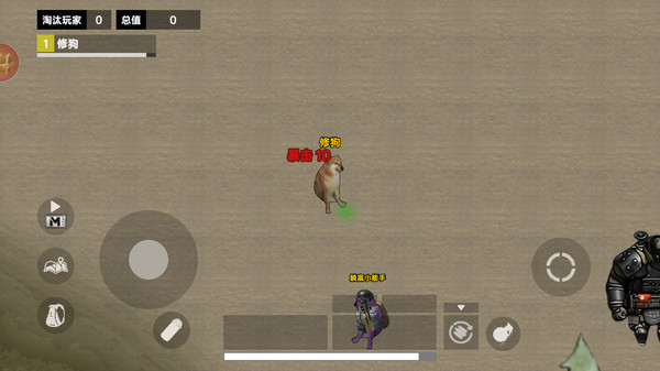 修狗枪战突围(4)