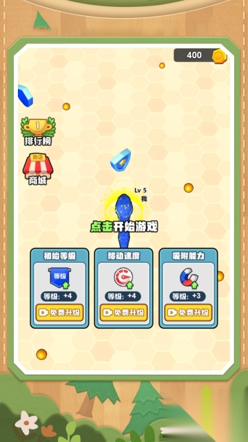 梦幻贪吃蛇蛇(1)