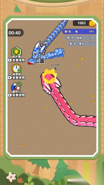 梦幻贪吃蛇蛇(4)