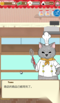 猫和蛋糕店(2)