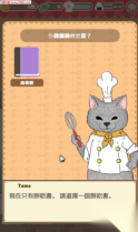 猫和蛋糕店(3)
