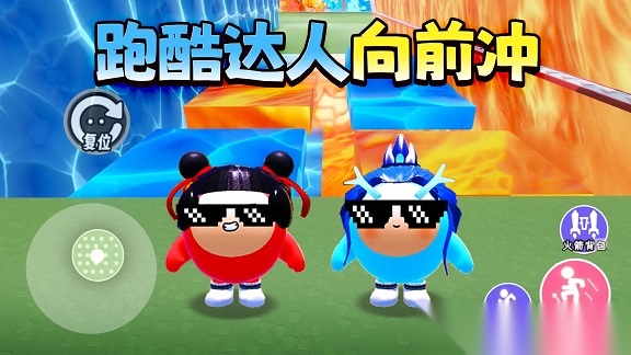酷跑达人向前冲(2)