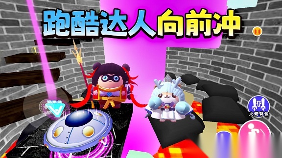 酷跑达人向前冲(3)