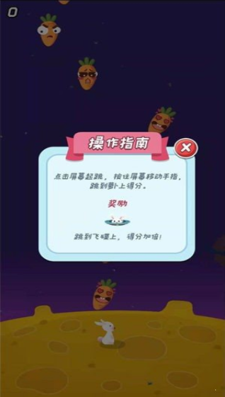 疯狂跳跳堂(3)