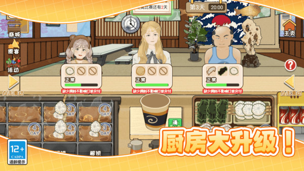 开个小店赚钱(1)