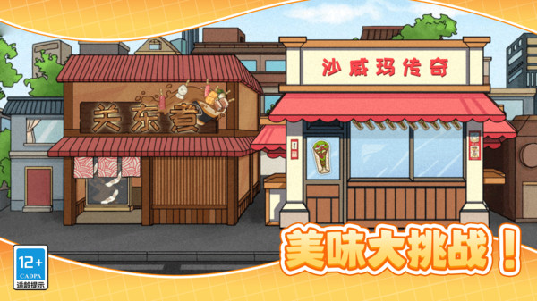 开个小店赚钱(3)