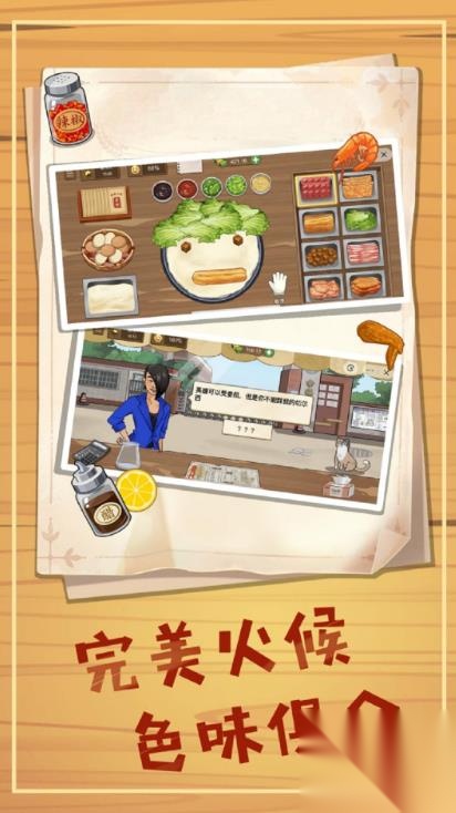 连锁餐厅模拟(1)