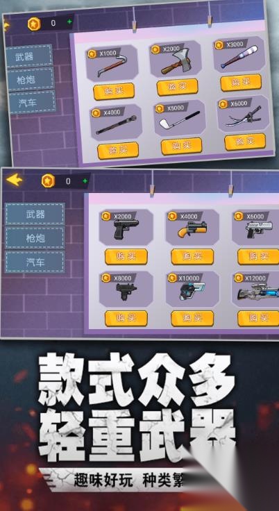 绳索英雄自由之城(2)